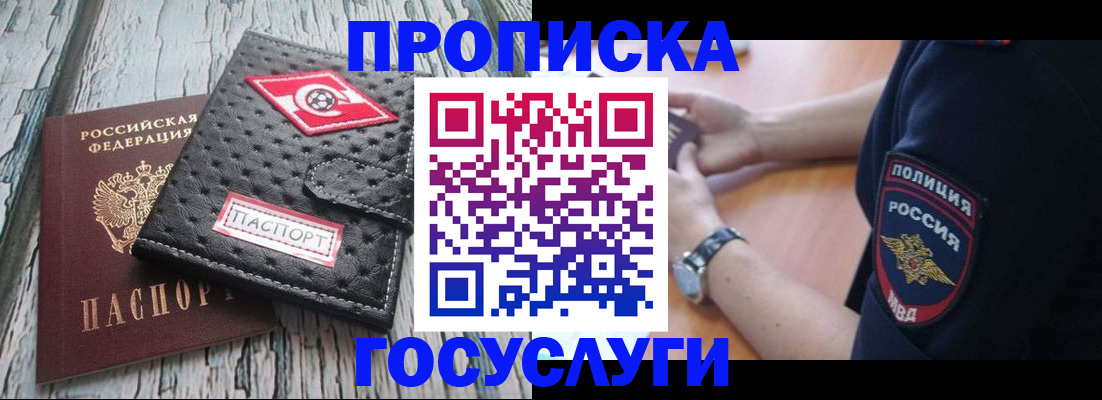 прописка гарантия в Шлиссельбурге
