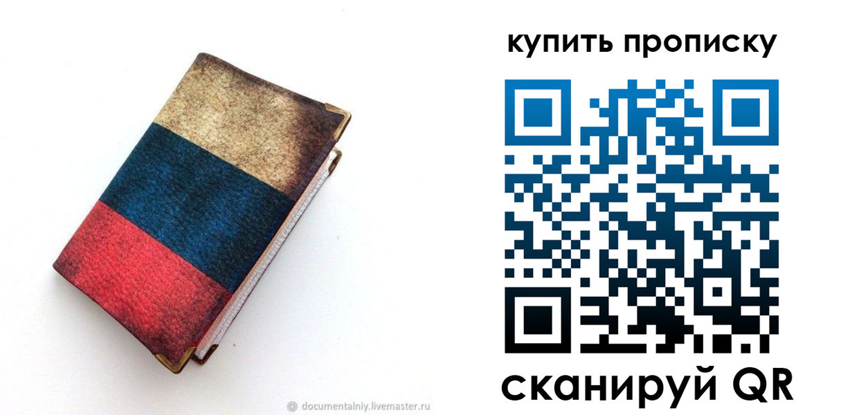 прописка иностранных граждан в Шлиссельбурге
