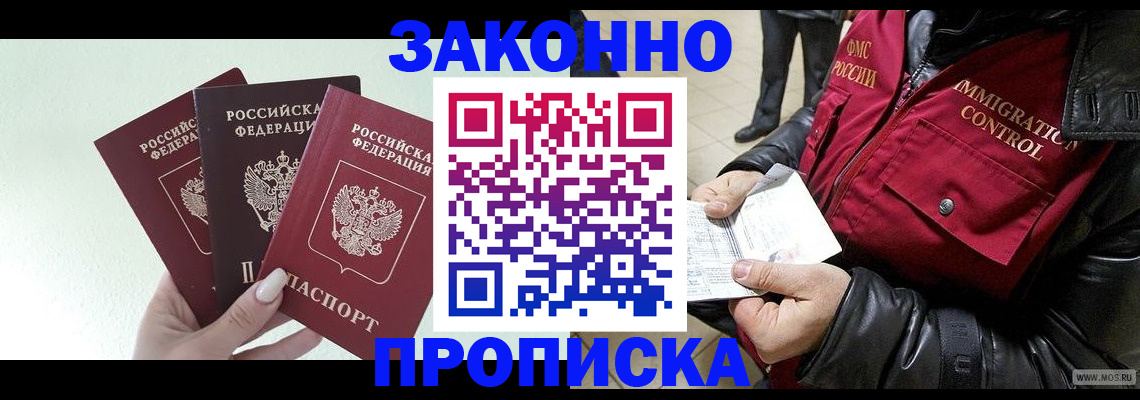 временная регистрация для всех в Шлиссельбурге