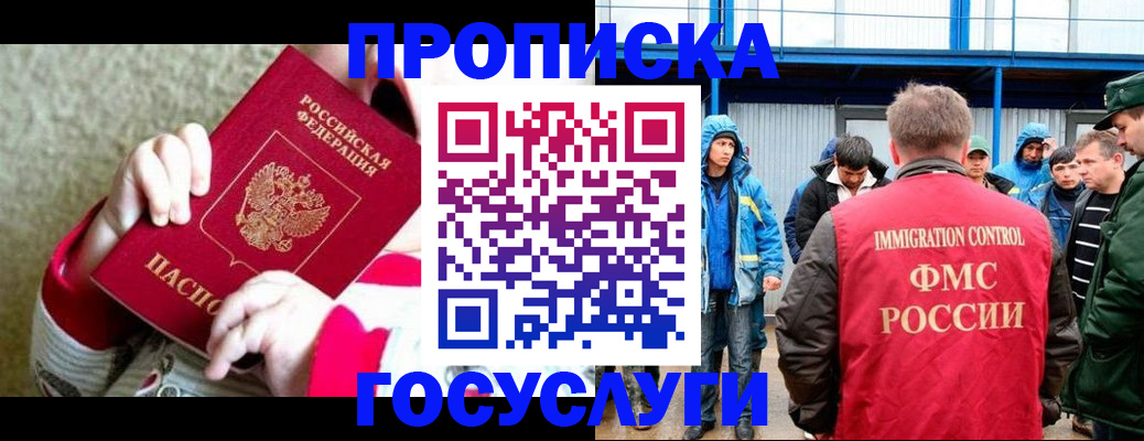 прописка регистрация в Шлиссельбурге