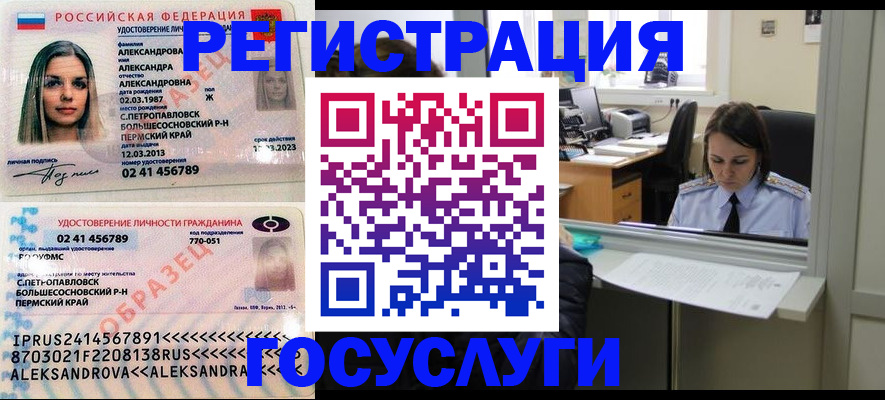 прописка от собственника в Шлиссельбурге