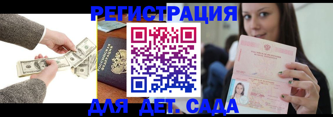 прописка поиск в Шлиссельбурге