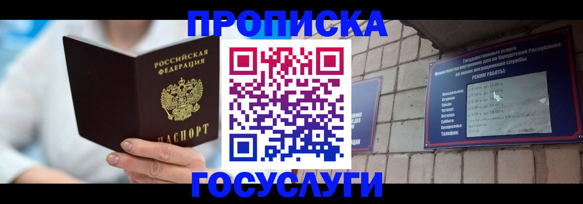 прописка ребенка в Шлиссельбурге